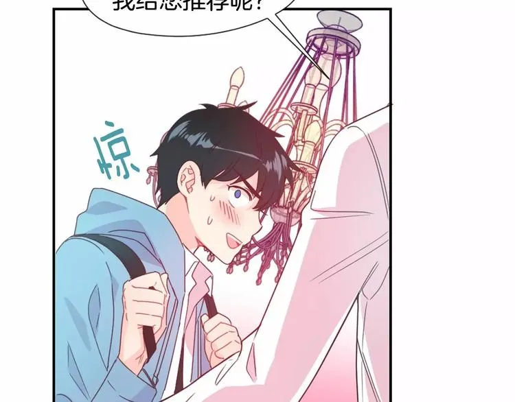 第1话 输了的惩罚 第21页