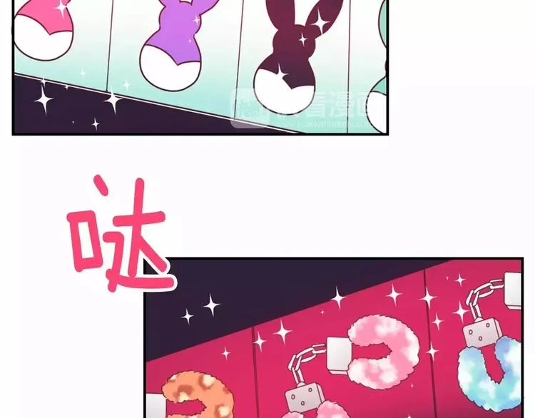 第1话 输了的惩罚 第23页