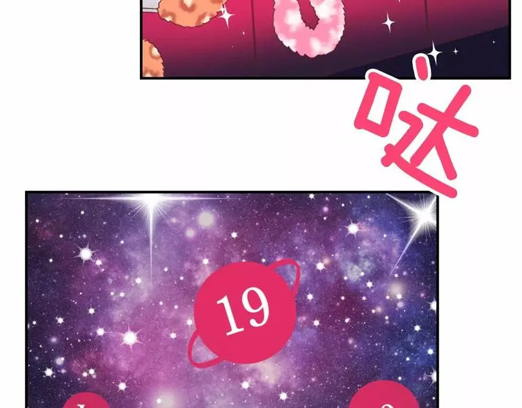 第1话 输了的惩罚 第24页
