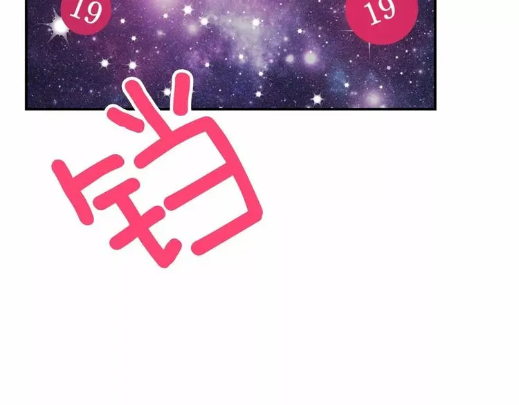 第1话 输了的惩罚 第25页