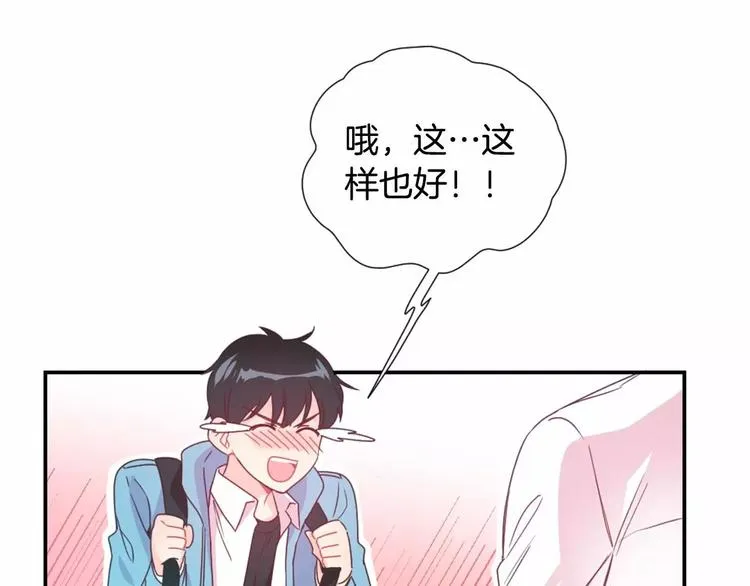 第1话 输了的惩罚 第27页
