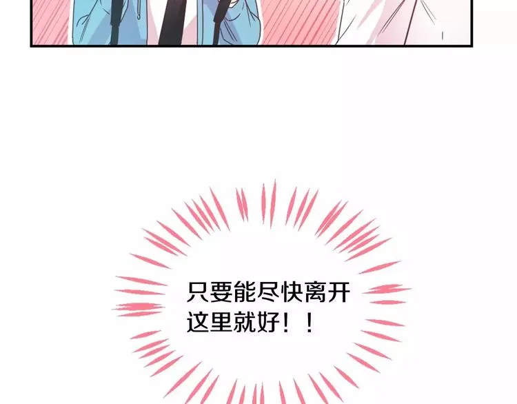 第1话 输了的惩罚 第28页