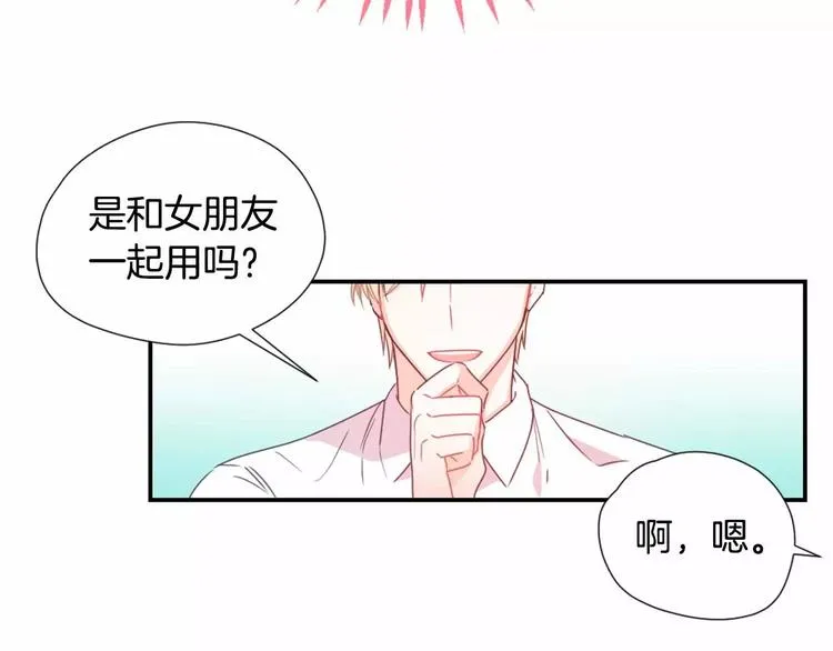 第1话 输了的惩罚 第29页