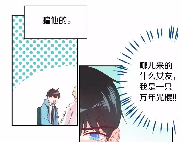 第1话 输了的惩罚 第30页