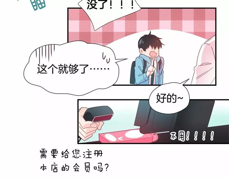第1话 输了的惩罚 第34页