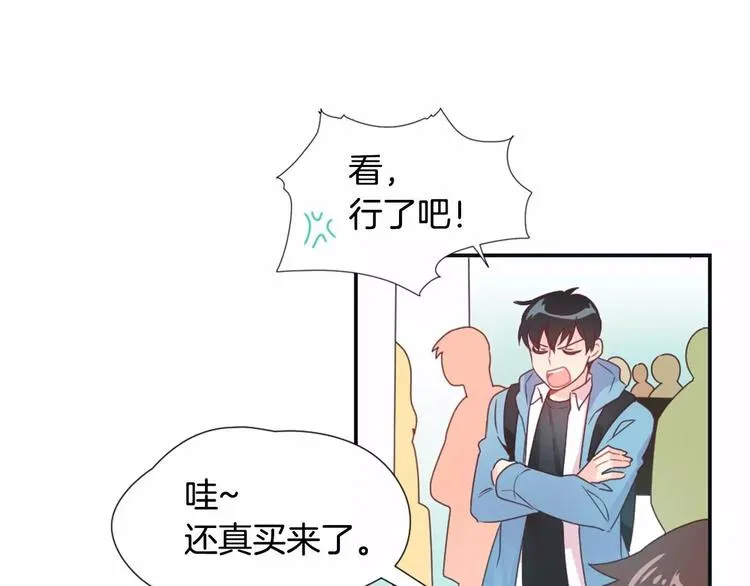 第1话 输了的惩罚 第39页