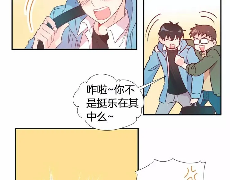 第1话 输了的惩罚 第41页