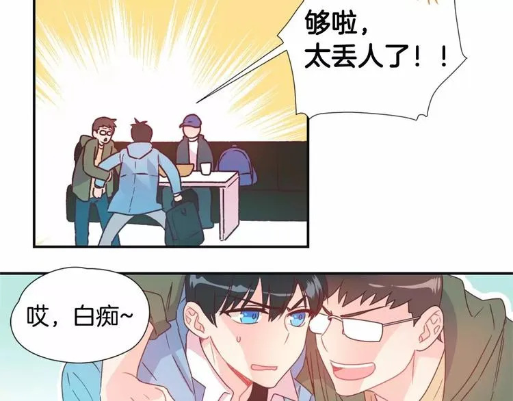 第1话 输了的惩罚 第42页