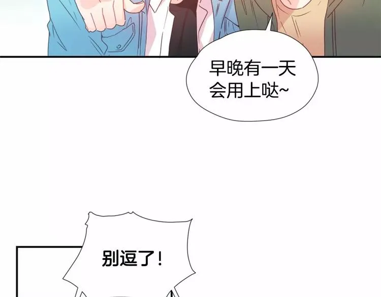 第1话 输了的惩罚 第43页