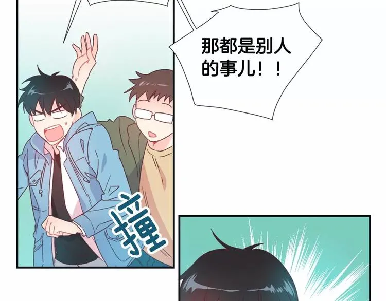 第1话 输了的惩罚 第44页
