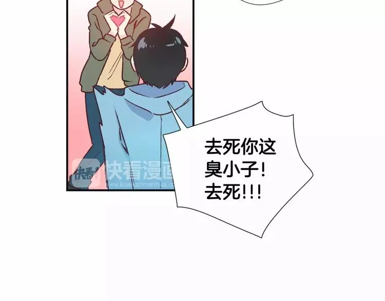 第1话 输了的惩罚 第46页