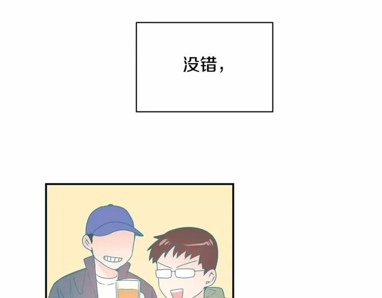 第1话 输了的惩罚 第47页