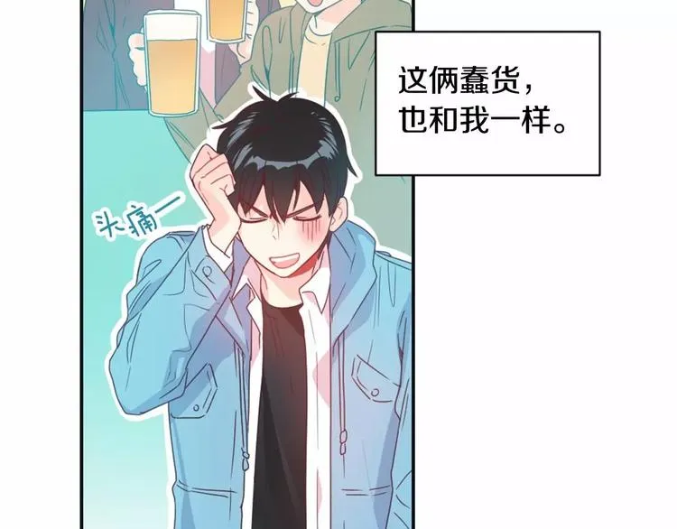 第1话 输了的惩罚 第48页