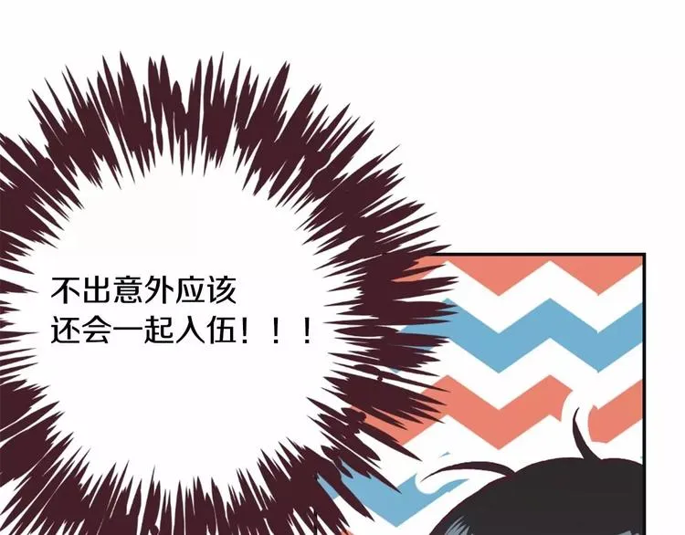 第1话 输了的惩罚 第52页