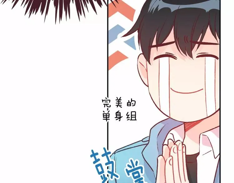 第1话 输了的惩罚 第53页