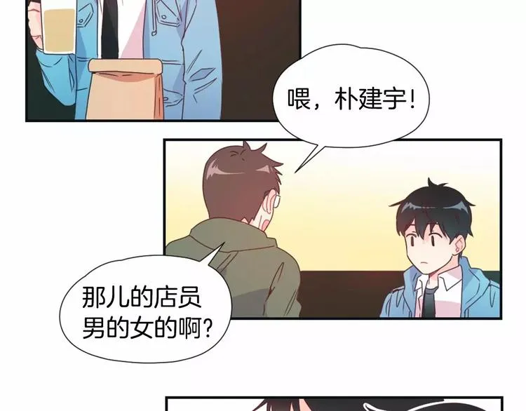第1话 输了的惩罚 第55页