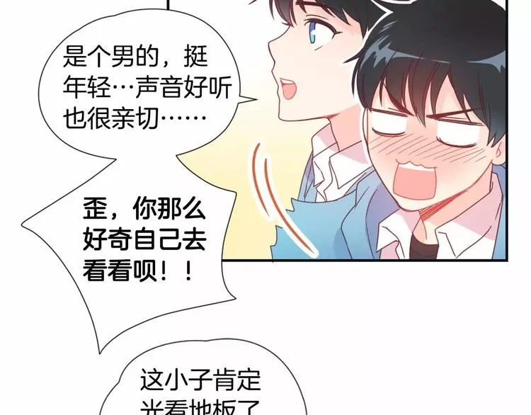 第1话 输了的惩罚 第56页
