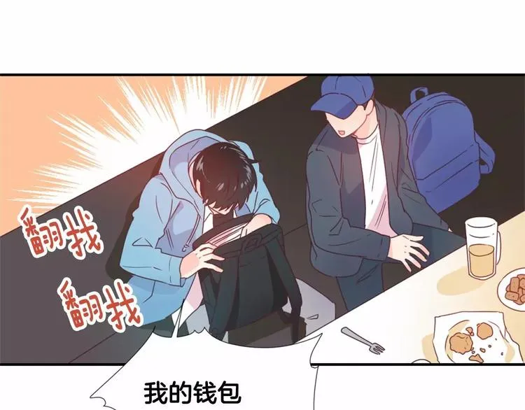 第1话 输了的惩罚 第59页
