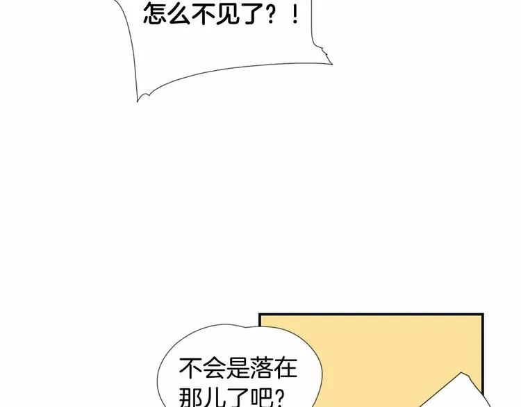 第1话 输了的惩罚 第60页