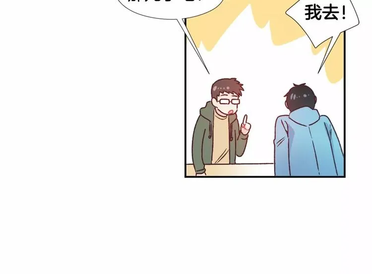 第1话 输了的惩罚 第61页