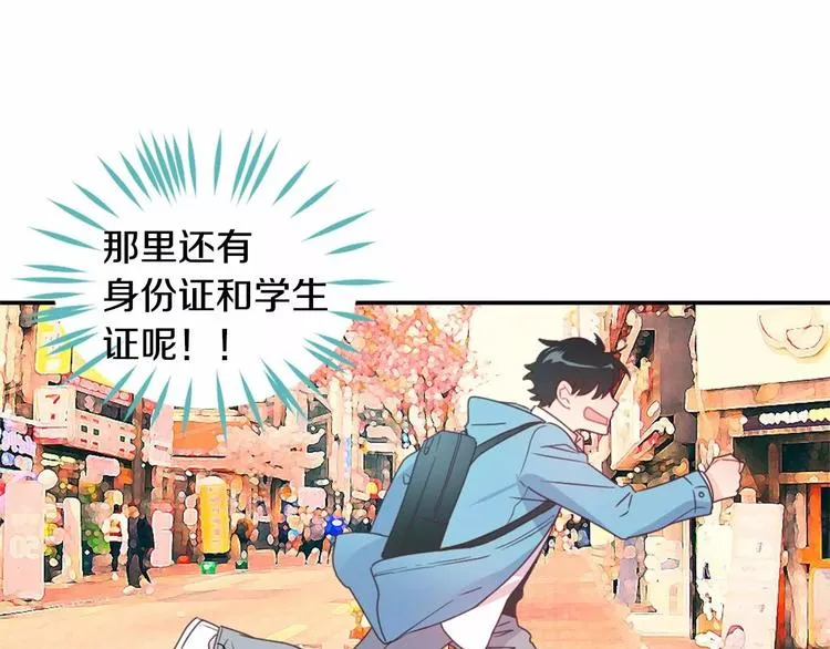 第1话 输了的惩罚 第62页