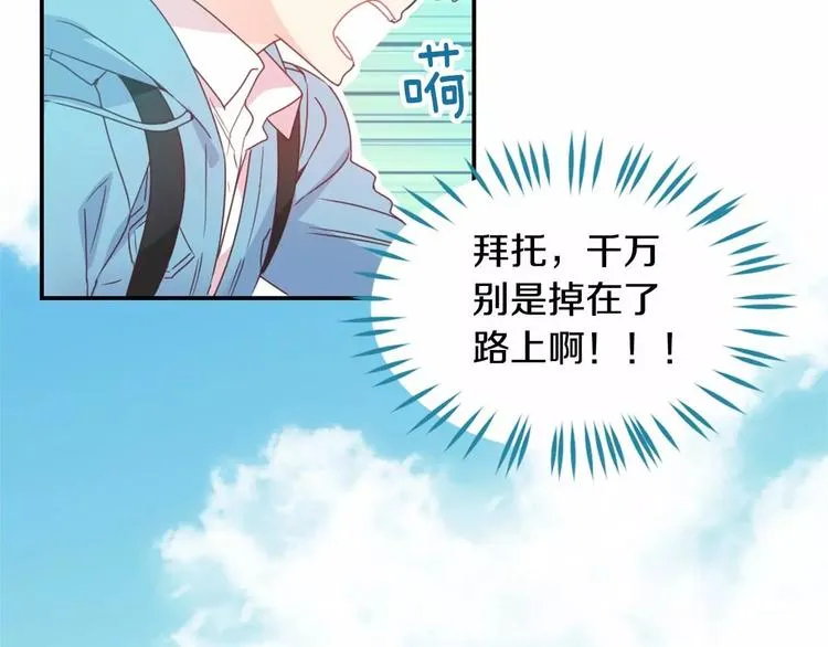 第1话 输了的惩罚 第64页