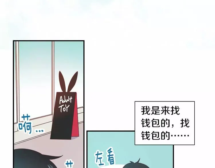 第1话 输了的惩罚 第66页