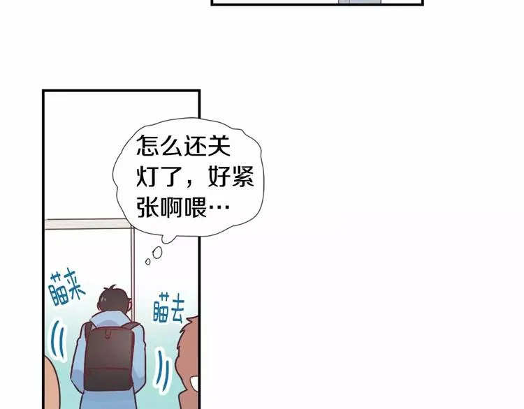 第1话 输了的惩罚 第68页