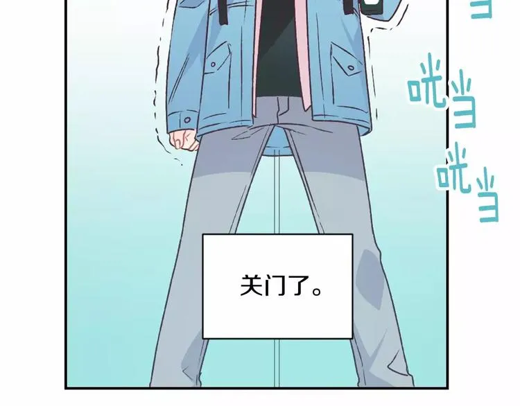 第1话 输了的惩罚 第71页