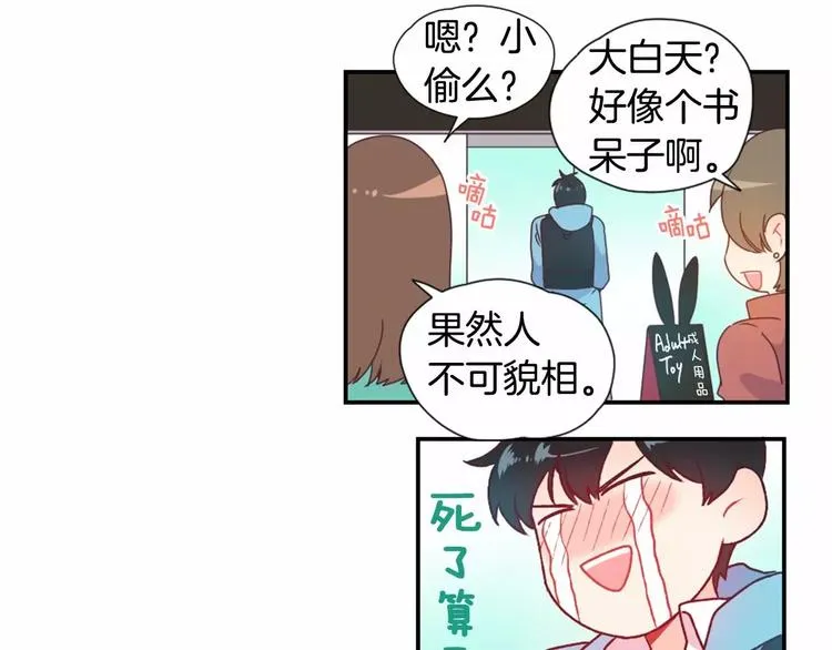 第1话 输了的惩罚 第73页