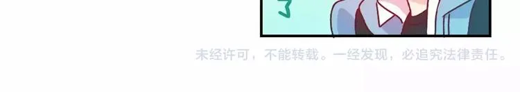 第1话 输了的惩罚 第74页
