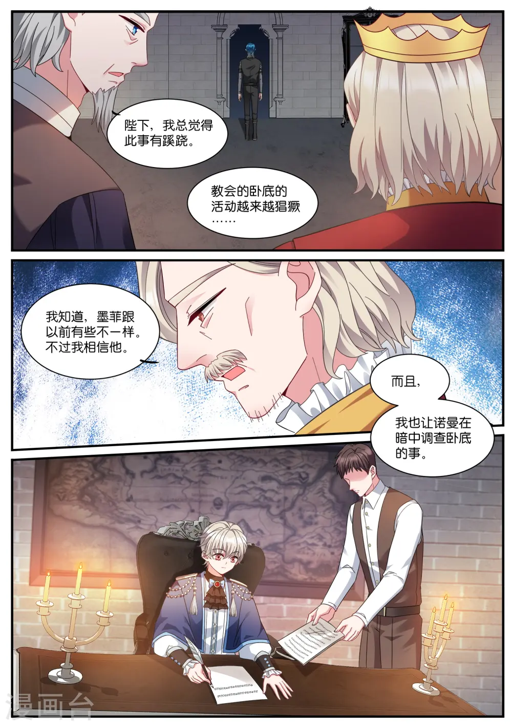 第530话 高级占卜术 第7页