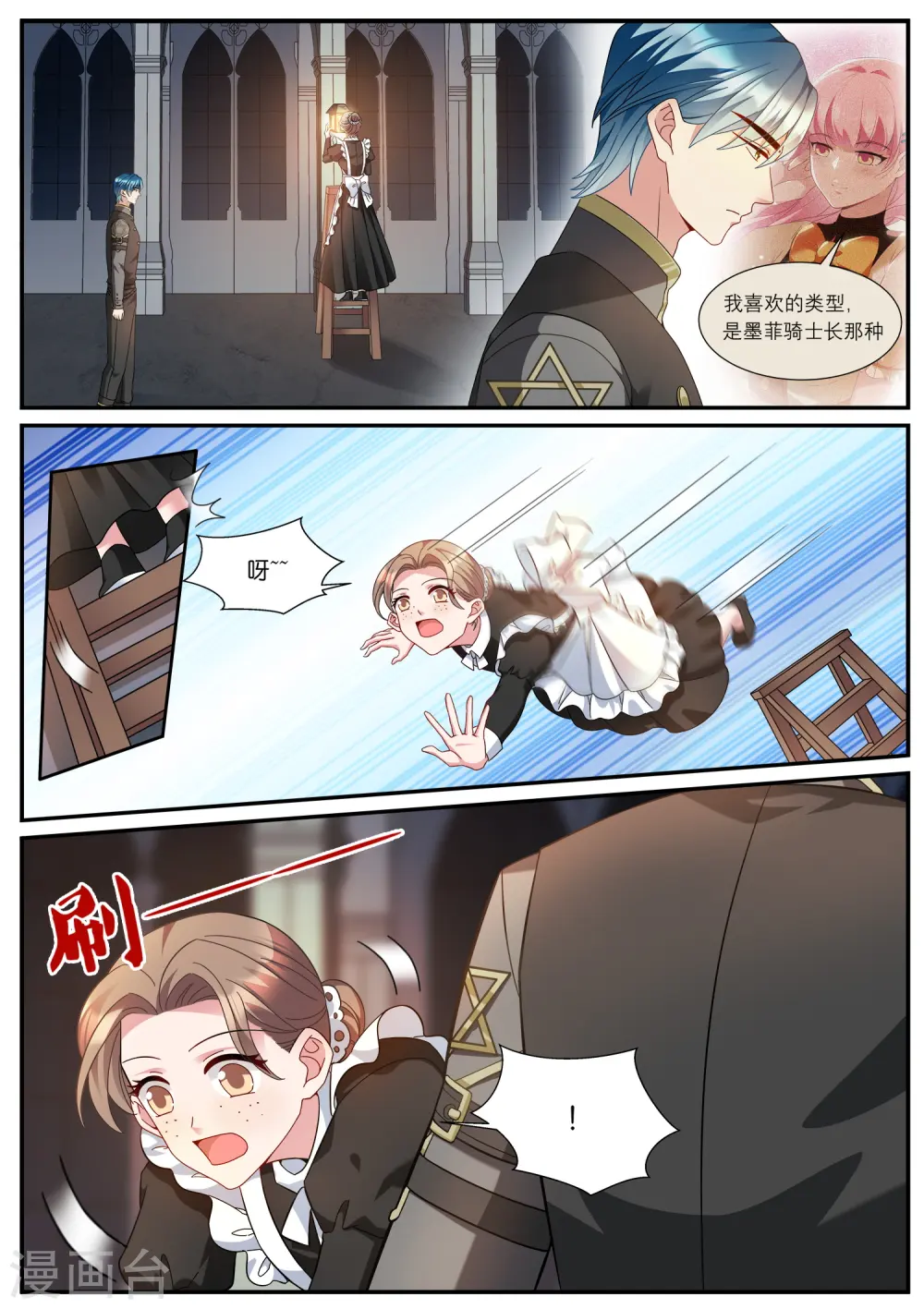 第530话 高级占卜术 第9页