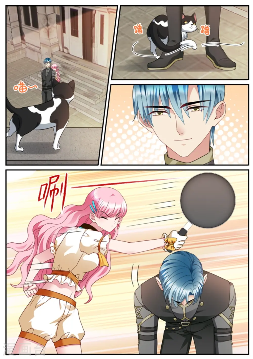 第528话 平底锅威力 第2页