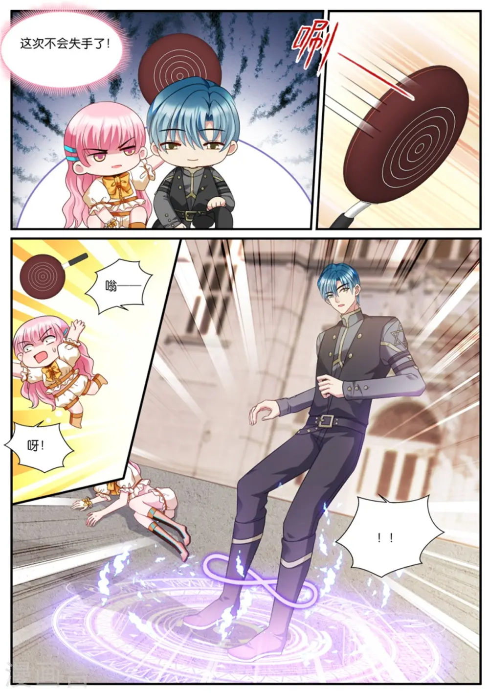 第528话 平底锅威力 第4页