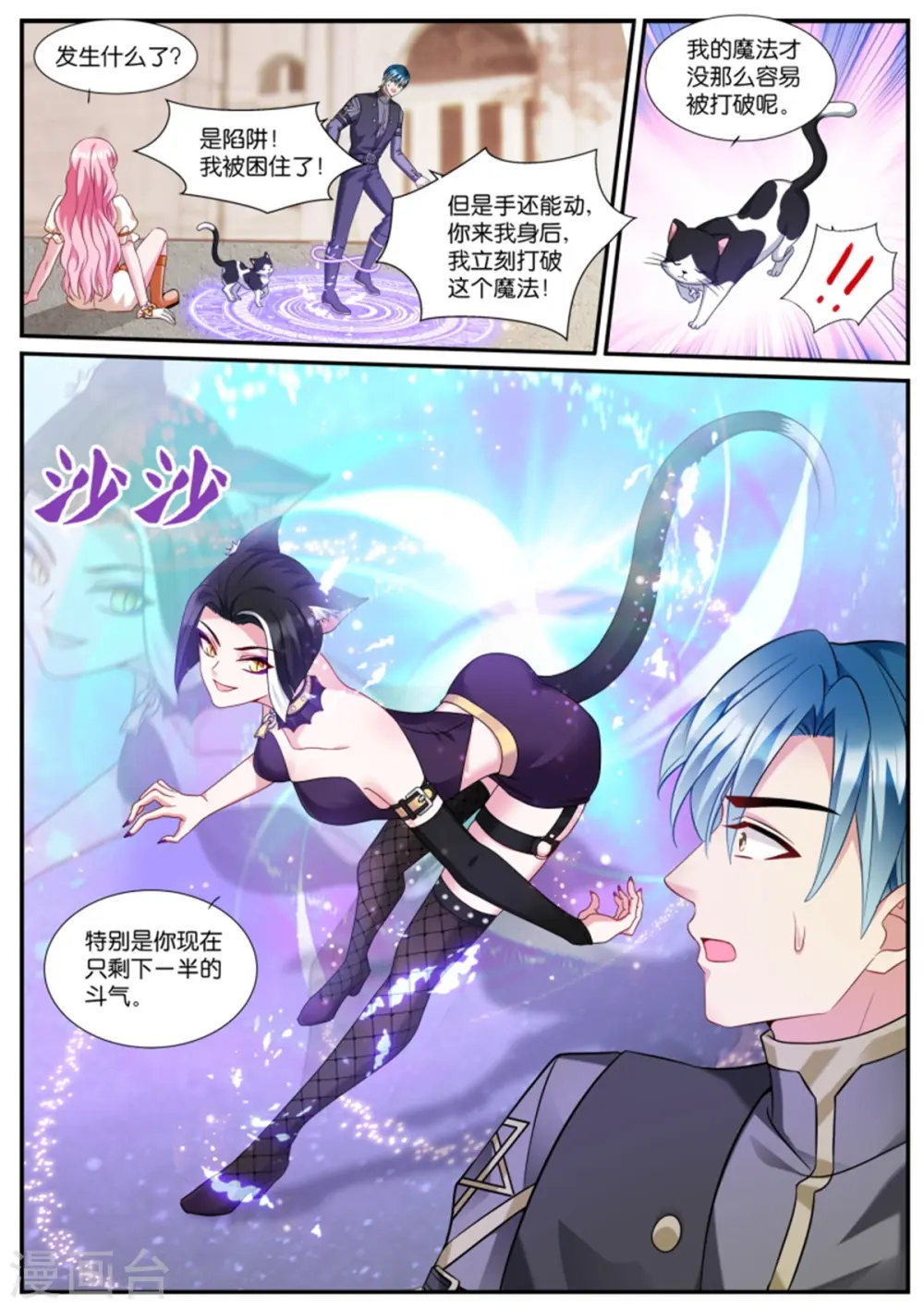 第528话 平底锅威力 第5页