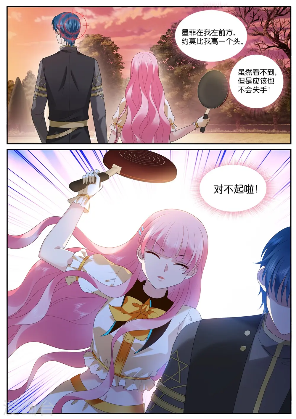 第527话 戴罪之身 第10页