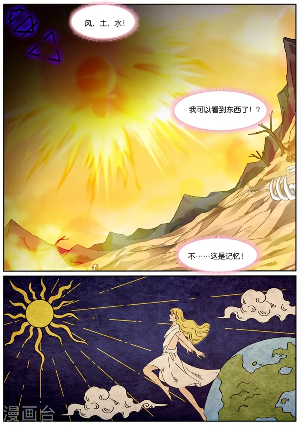 第526话 藏书库 第7页