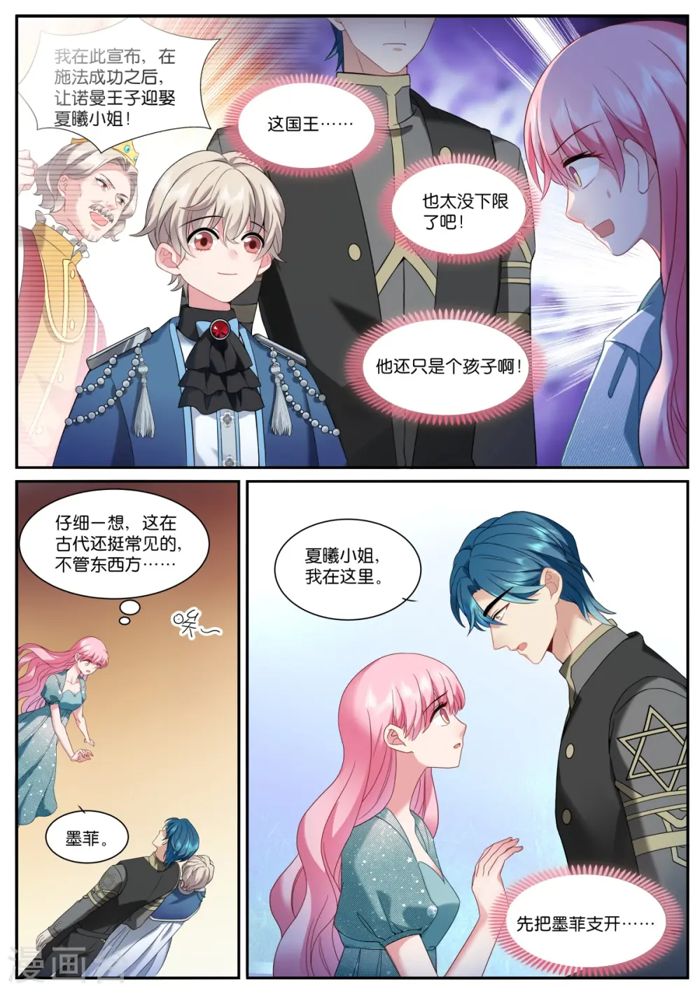 第525话 罪恶感 第1页
