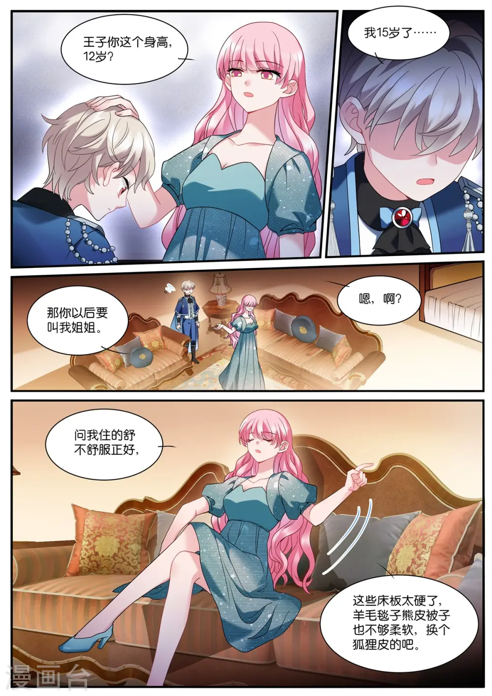 第525话 罪恶感 第4页