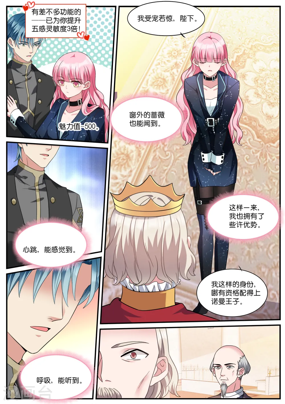 第524话 嫁给王子？！ 第3页