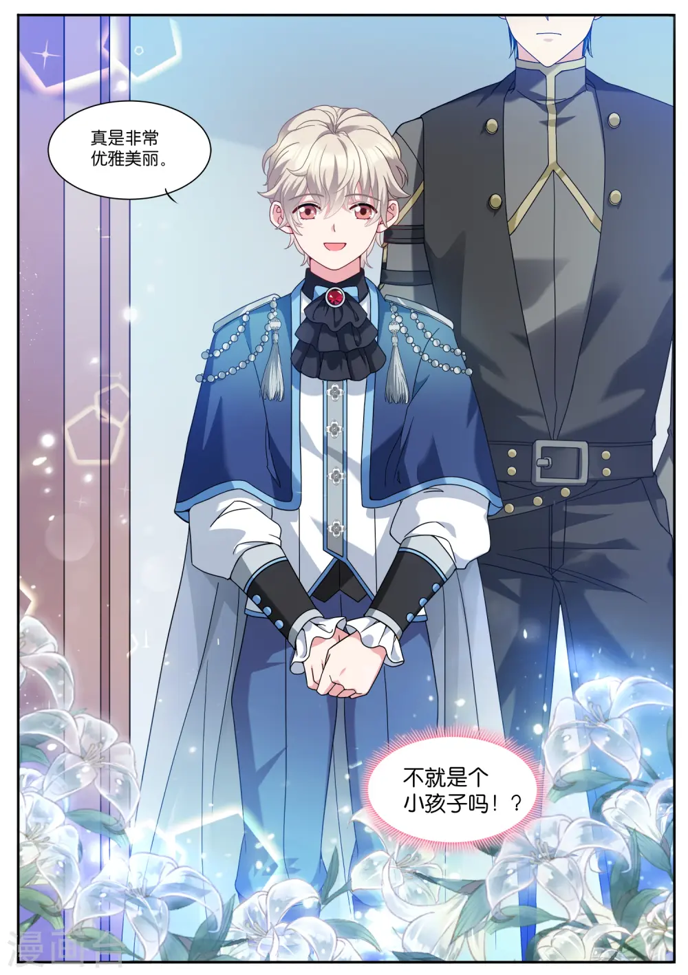 第524话 嫁给王子？！ 第10页