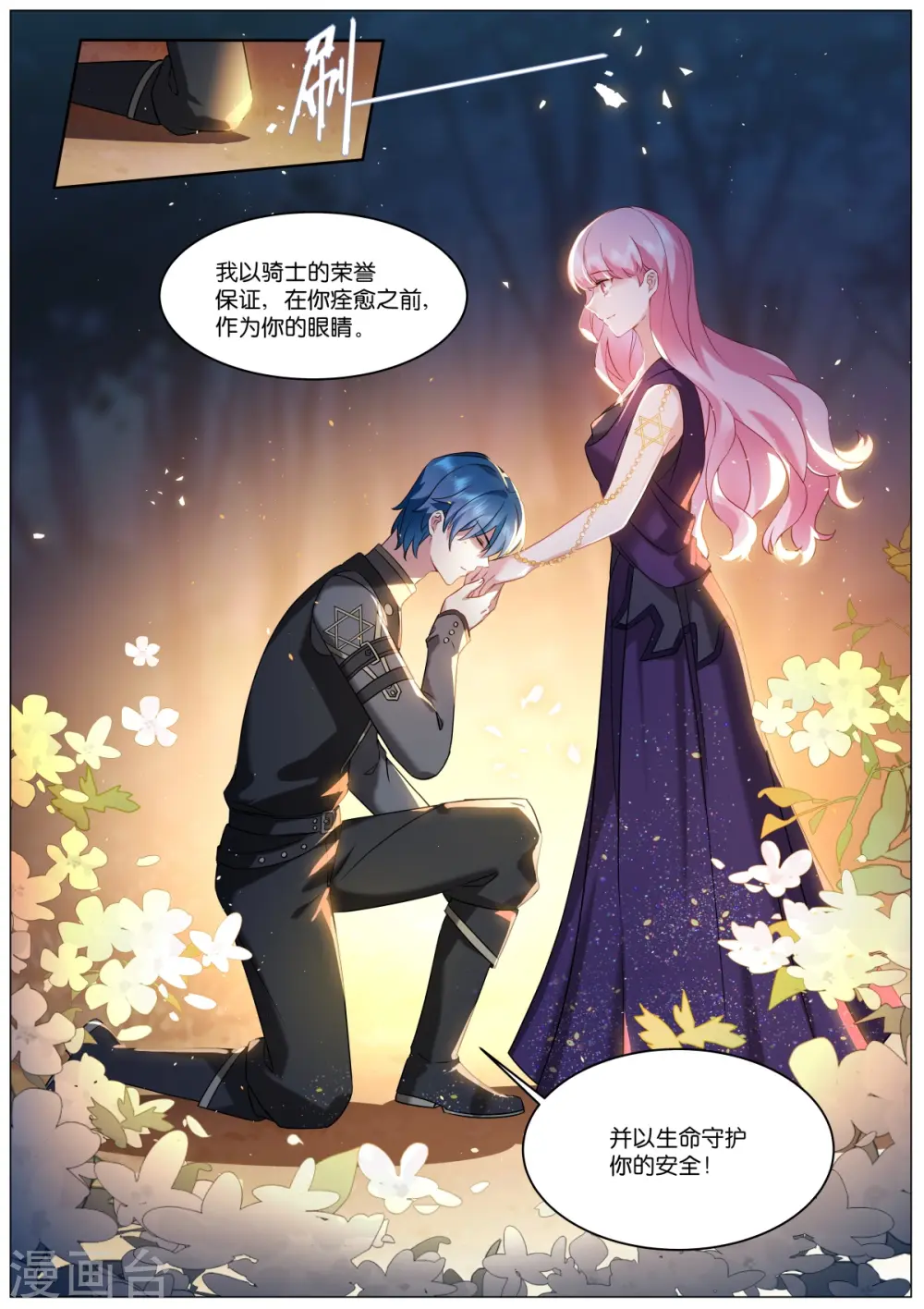 第521话 失明 第10页