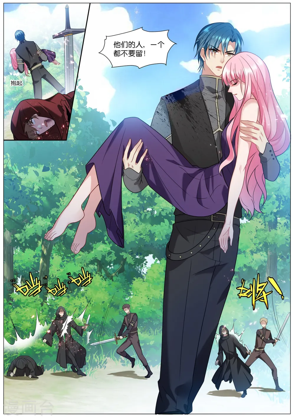 第519话 占星遗族 第10页