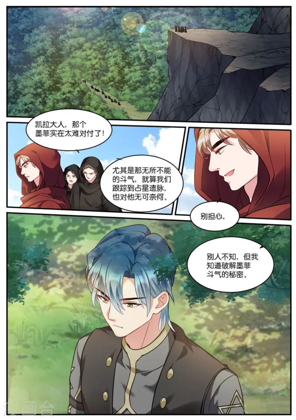 第518话 绝世大直男 第2页