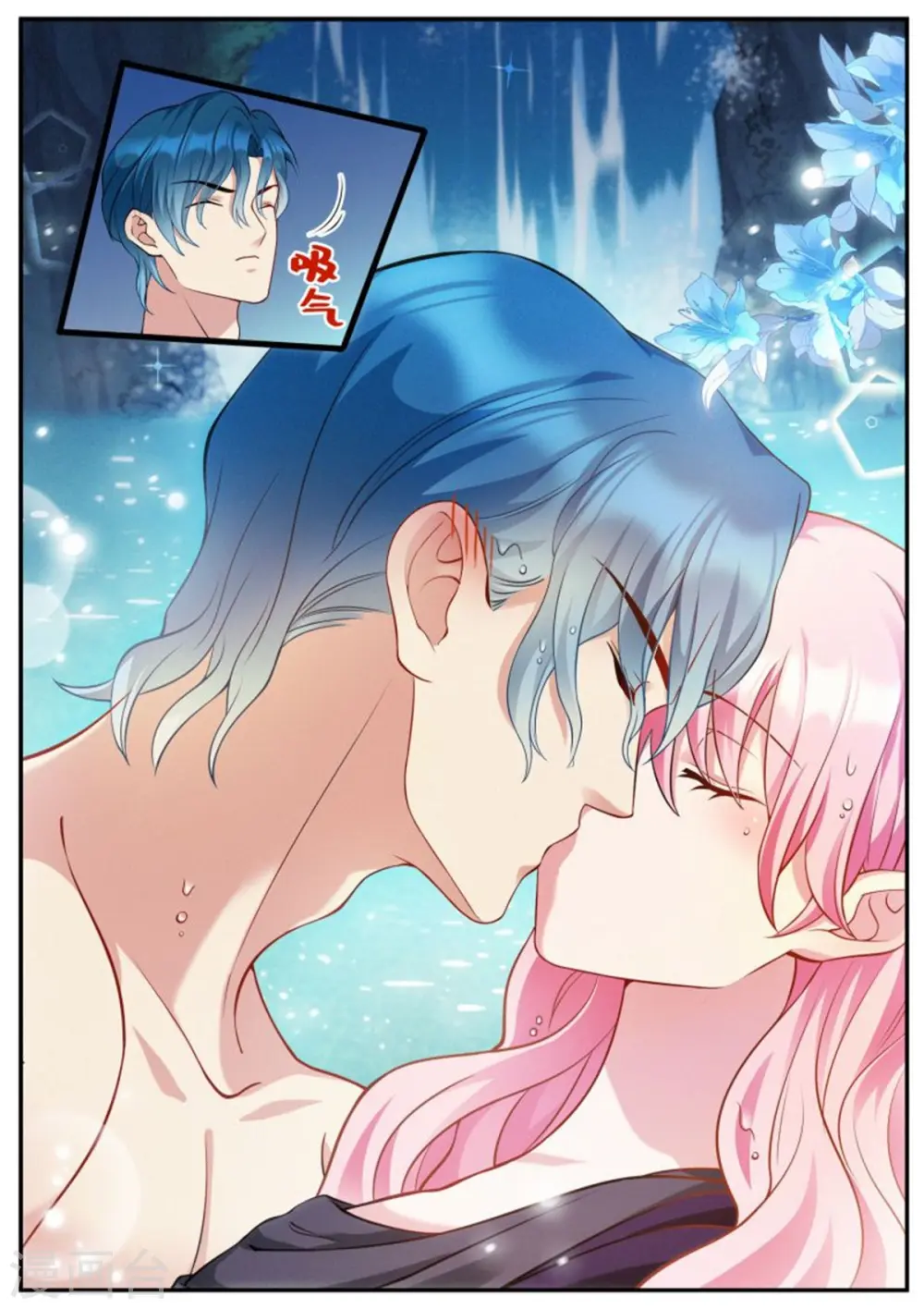 第517话 不近女色 第6页