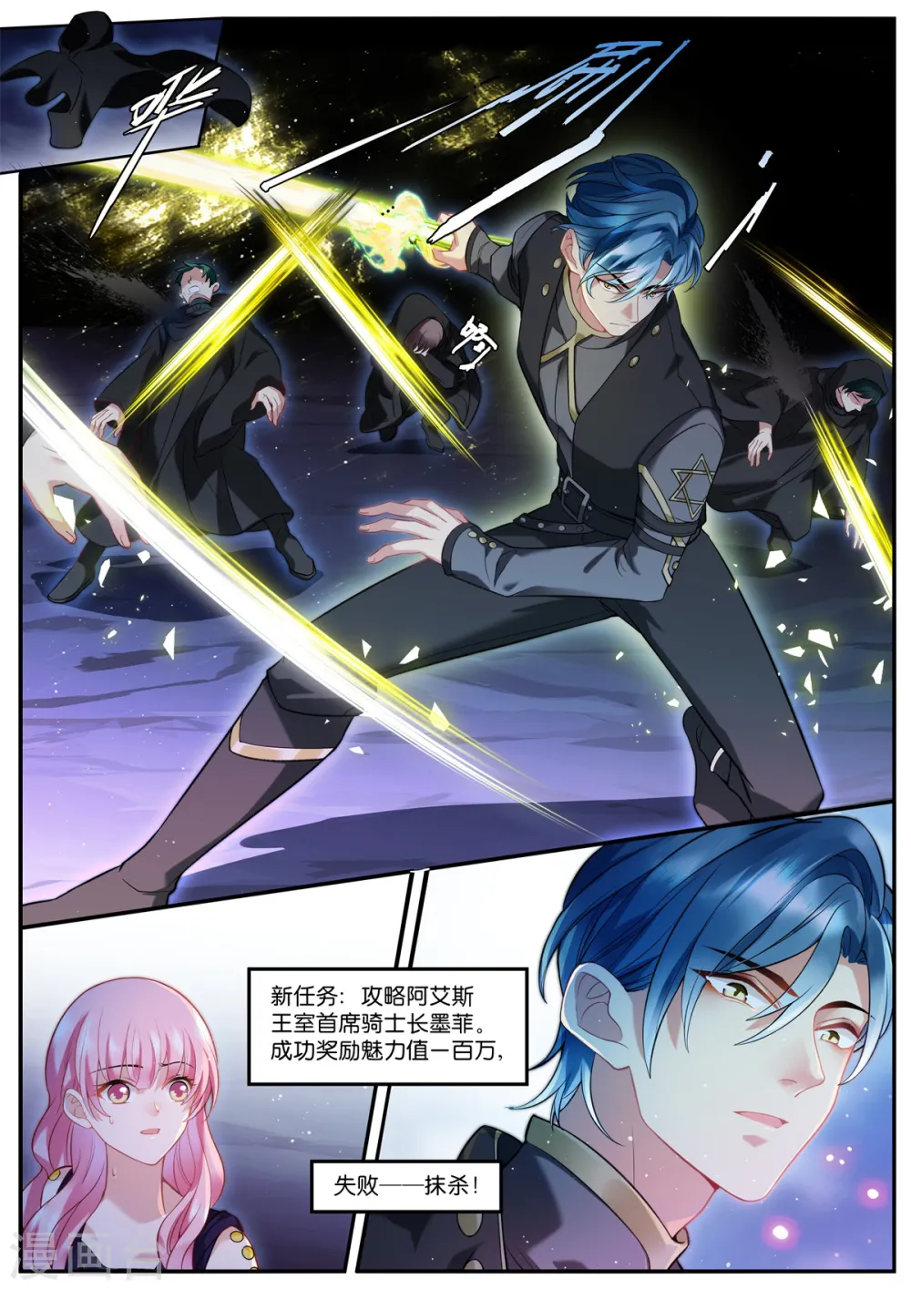 第516话 西幻世界 第3页