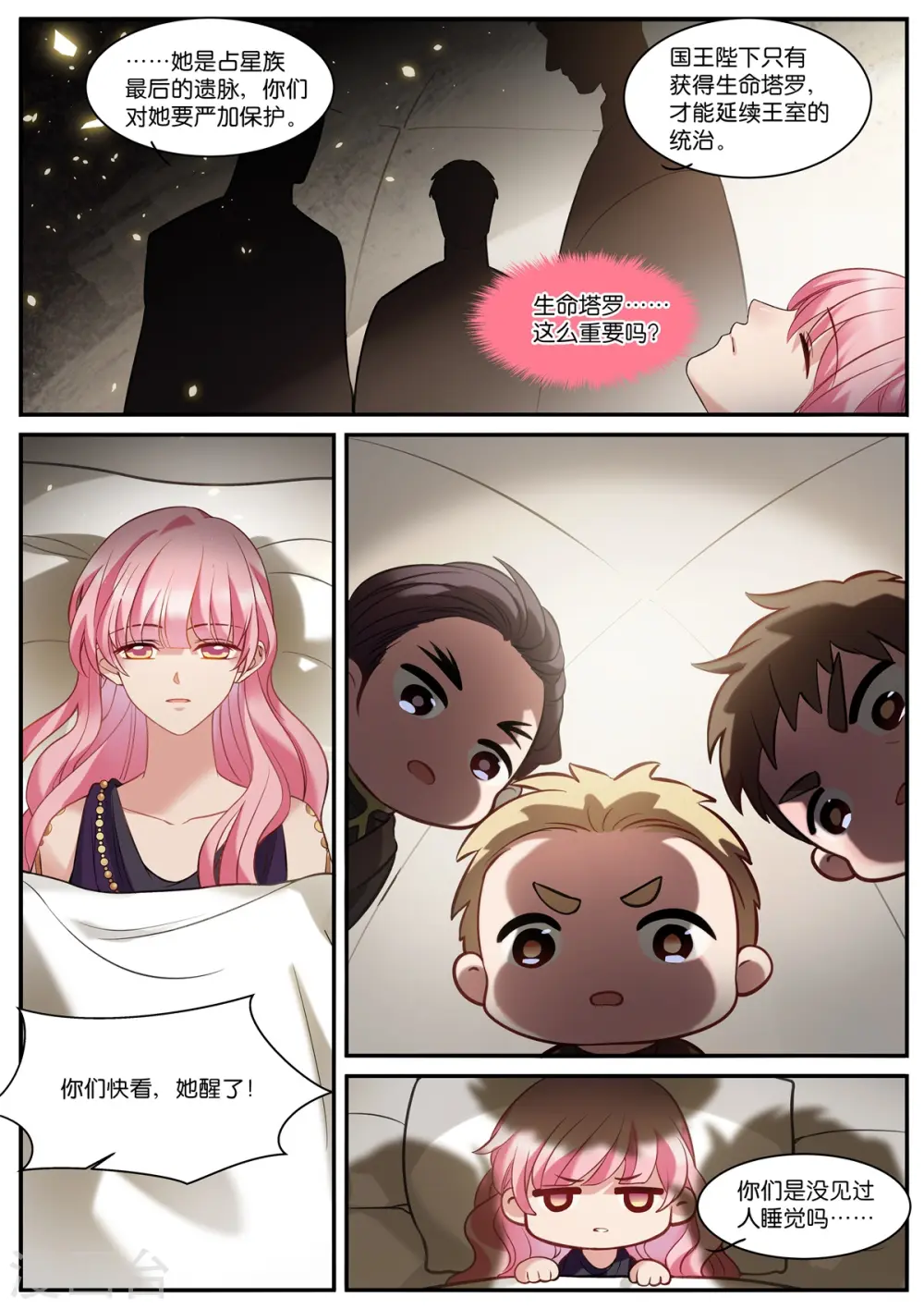 第516话 西幻世界 第5页
