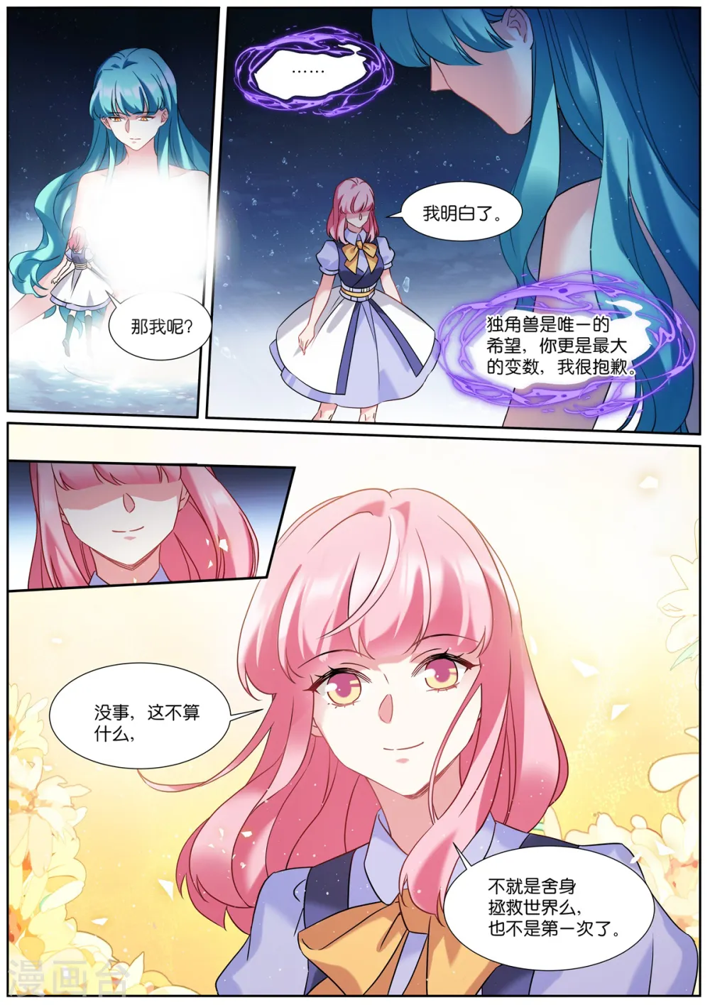 第515话 我等你 第1页