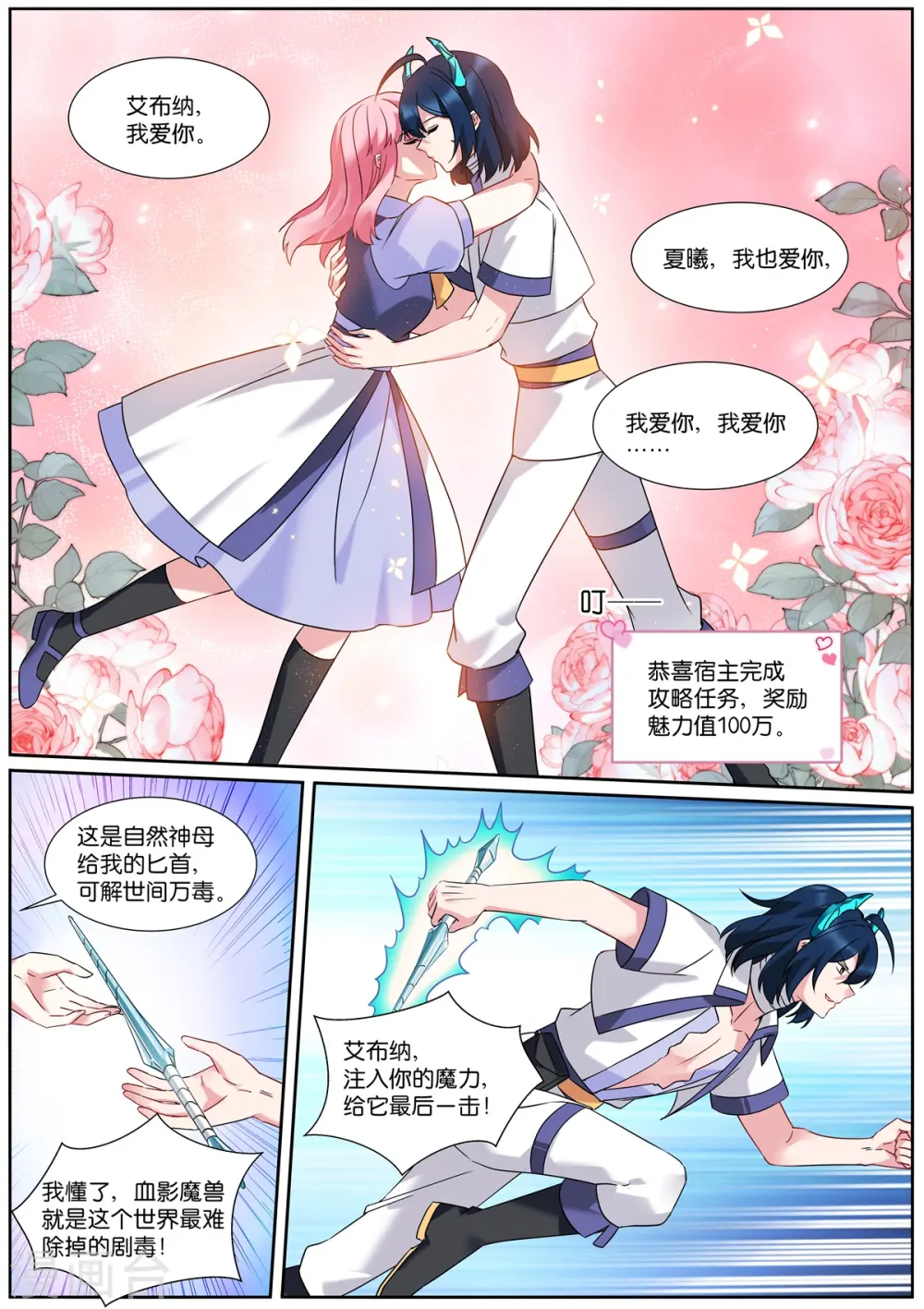 第515话 我等你 第3页